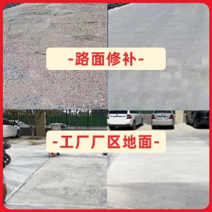 武威水泥地面修复剂