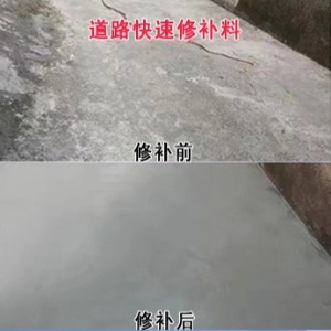 武威水泥路面薄层修补剂